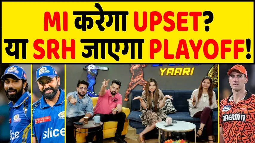 🔴MI करेगा UPSET, YAA SRH KAREGA DOMINATE ?  MUMBAI INDIANS VS HYDERABAD