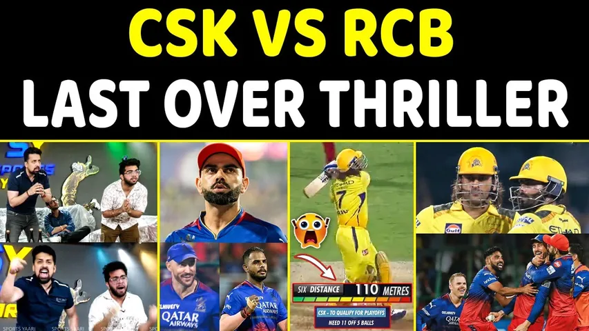 RCB VS CSK LAST OVER HIGHLIGHTS: देखिए कैसे आखिरी ओवर में हारी हुई बाज़ी जीता RCB