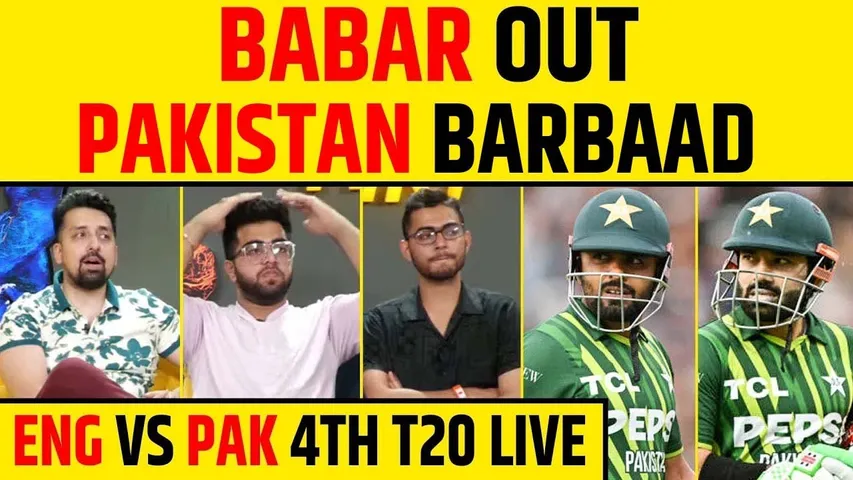 🔴PAK vs ENG 4TH T20 LIVE - BABAR RIZWAN OUT, POWERPLAY के बाद ENGLAND का COMEBACK