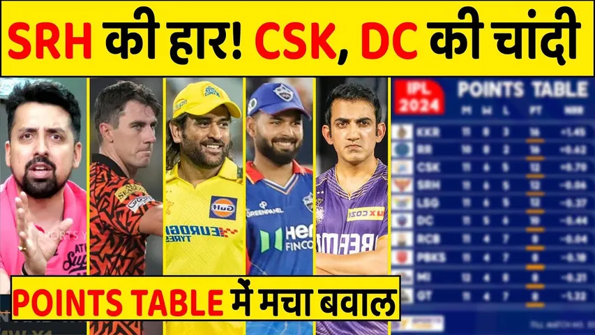 IPL POINTS TABLE 2024: MI ने SRH को हराया, 3 टीमों का प्लेऑफ फंसाया, अब ये 4 टीम करेंगी क्वालीफाई