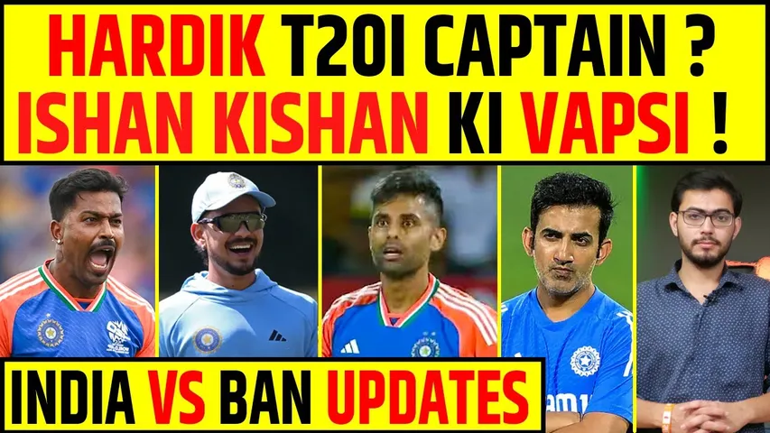 🔴SHUBMAN GILL OUT,HARDIK PANDYA T20I CAPTAIN? RISHABH PANT की जगह ISHAN KISHAN-TEAM INDIA UPDATES