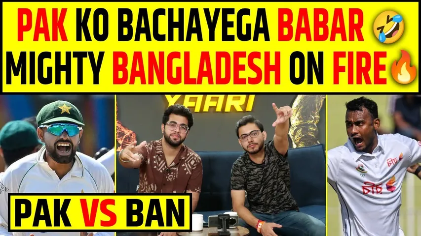 🔴PAKISTAN PAR PRESSURE, MIGHTY BANGLADESH SE HAAREGA PAKISTAN YAA BABAR AZAM BANEGA HERO ? 🤣