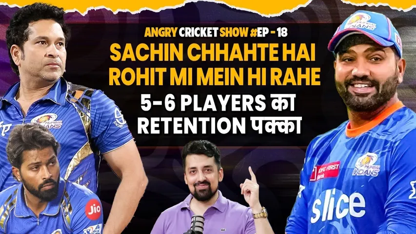 🔴ANGRY CRICKET SHOW EP. 18: Sachin Tendulkar चाहते है Rohit Sharma MI में रहे?