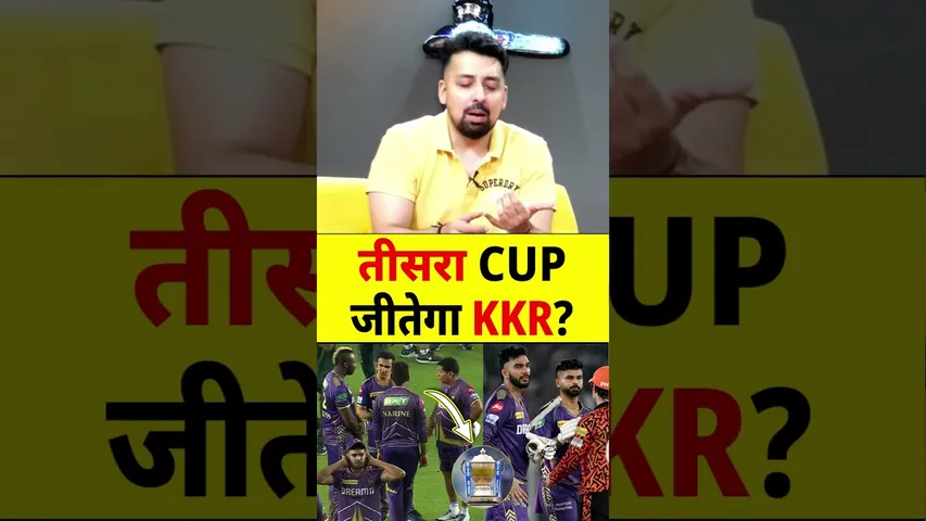 LOADING 3RD IPL TROPHY FOR KKR #ipl2024 #ipl #kkrvssrh #final