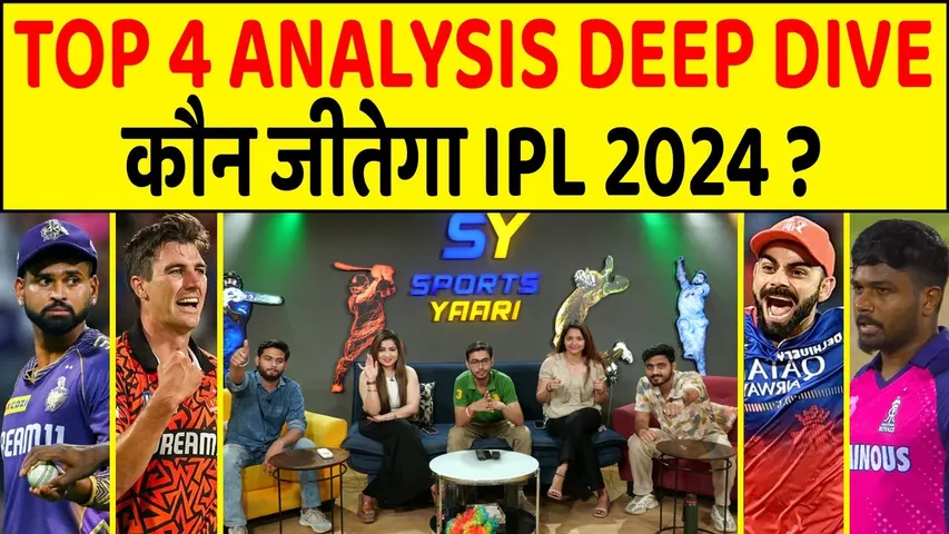 🔴IPL 2024 - TOP 4 में किसके पास EDGE? DEEP DIVE ANALYSIS OF IPL PLAYOFFS