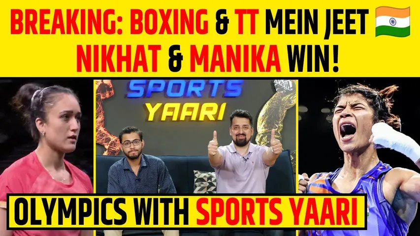 🔴BREAKING: BOXING & TT MEIN JEET, NIKHAT & MANIKA WIN! OLYMPICS WITH SPORTS YAARI