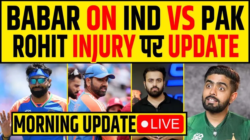 🔴MORNING UPDATE- PANDYA का HATERS को जवाब- IND VS PAK पर बोले BABAR- ROHIT INJURY