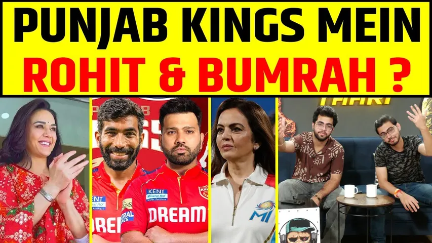 🔴PUNJAB KINGS MEIN ROHIT SHARMA, JASPRIT BUMRAH KI ENTRY? IPL 2025