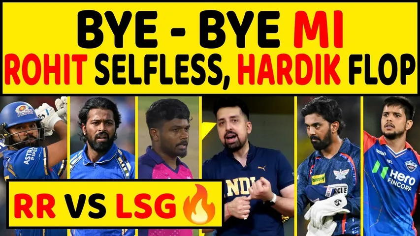 🔴LSG को हराकर RR करेगा PLAYOFFS में जगह पक्की? DELHI ने MUMBAI का SEASON किया ख़त्म!