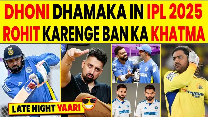 🔴LATE NIGHT YAARI - MS DHONI KHELENGE IPL 2025, ROHIT WILL DESTROY BANGLADESH !