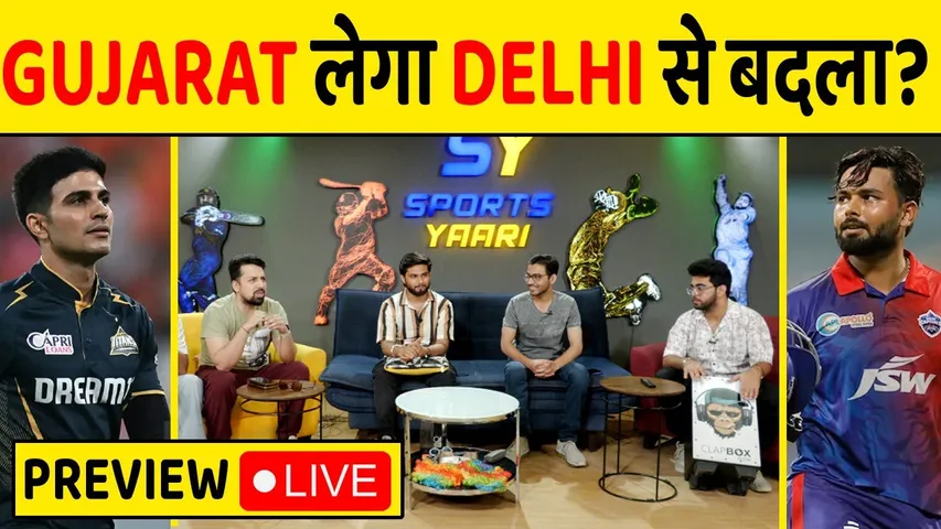 🔴IPL 2024 - GT vs DC, क्या गुजरात ले पाएगा दिल्ली से बदला? किसका होगा GAME OVER