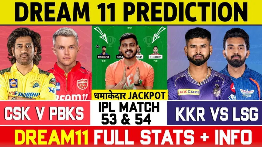 CSK vs PBKS Dream11 Prediction | LSG vs KKR Dream11 Prediction | CSK VS PBKS FANTASY TEAM