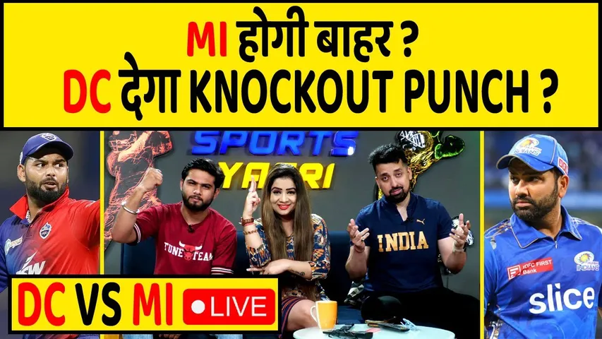 🔴MUMBAI INDIANS होगी FLOP ? या DELHI CAPITALS करेगा DOMINATE ? DC VS MI #rohitsharma