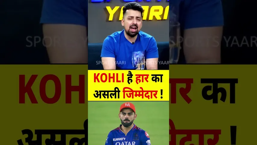 KOHLI HAI HAAR KA ASLI ZIMMEDAAR #ipl2024 #viratkohli