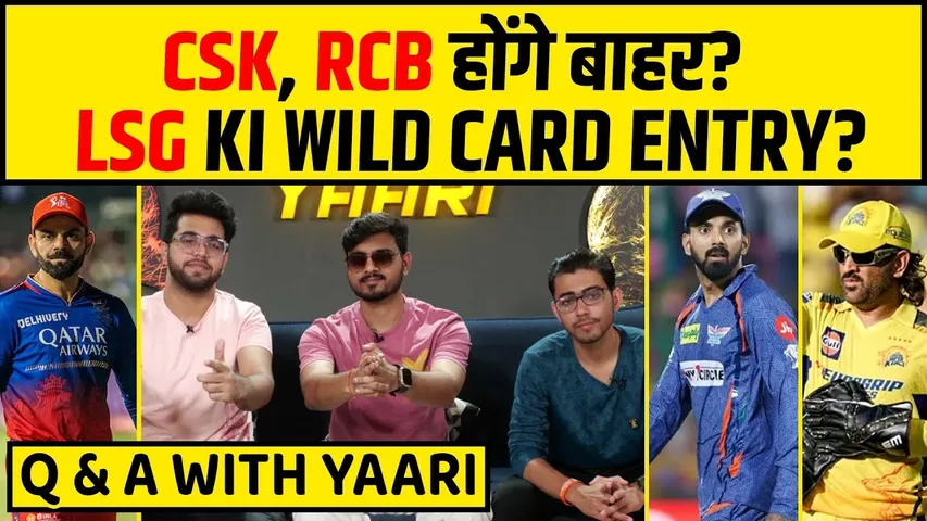 🔴Q&A WITH YAARI - CSK या RCB कौन जाएगा IPL से बाहर? LSG करेगी WILD CARD ENTRY !