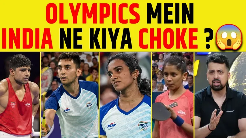 भारत ने किया OLYMPICS में CHOKE, अब बस NEERAJ CHOPRA से बची है उम्मीद