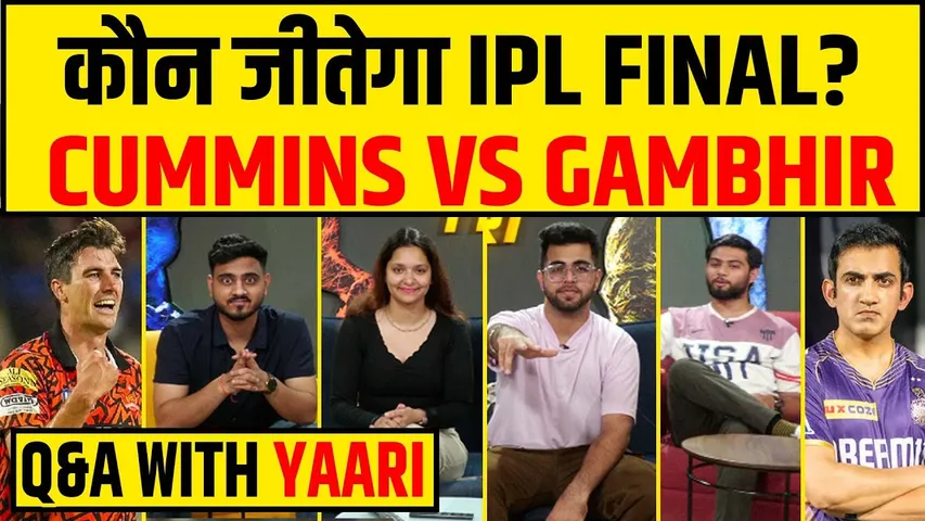 🔴Q & A WITH YAARI: CUMMINS VS GAMBHIR, कौन जीतेगा IPL FINAL 2024 ? SRH VS KKR