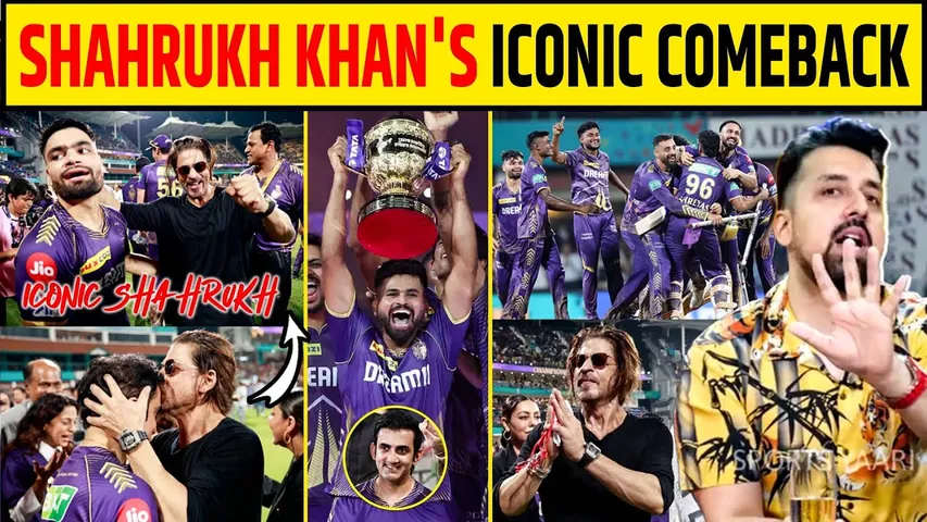 KKR VS SRH FINAL: SHAH RUKH KHAN का शानदार COMEBACK, पिछले 1 साल से कामयाबी चूम रही है कदम