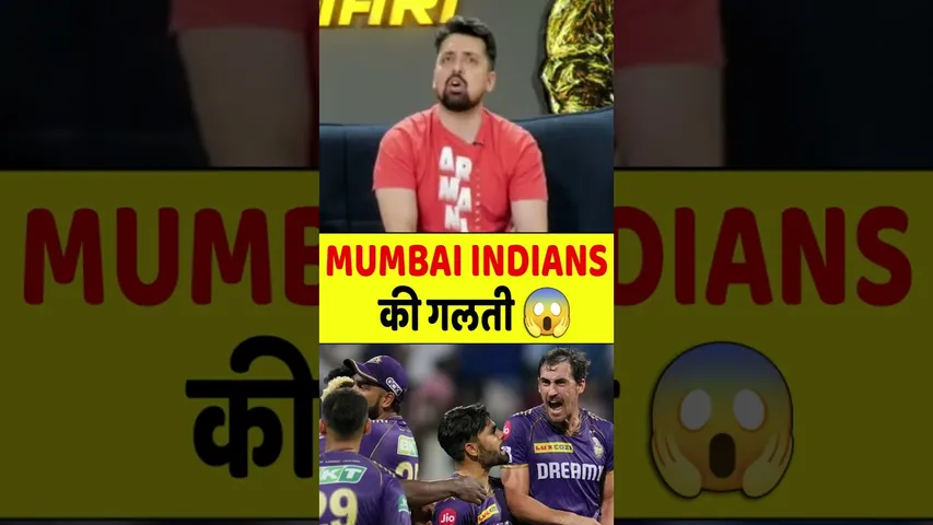 MUMBAI INDIANS KI SABSE BADI GALTI !!!