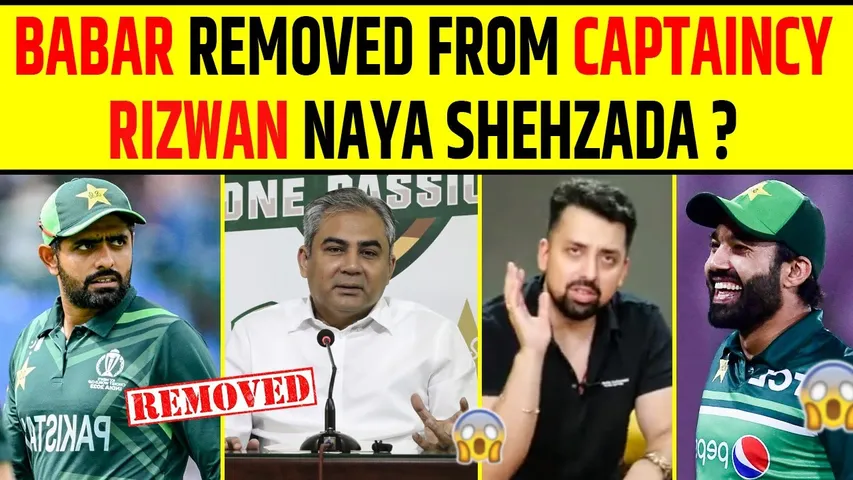 BIG BREAKING: BABAR AZAM REMOVED FROM CAPTAINCY MOHAMMED RIZWAN BANENGE PAKISTAN KE NAYE CAPTAIN ?