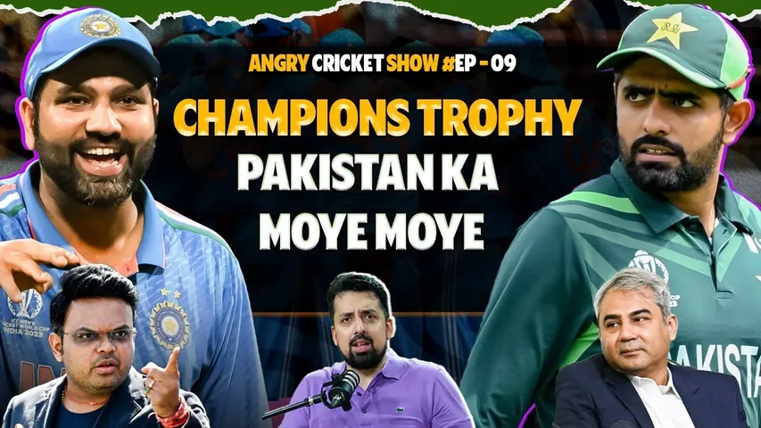 🔴ANGRY CRICKET SHOW EP. 09: PAKISTAN KA MOYE MOYE, CHAMPIONS TROPHY OUT OF PAKISTAN!