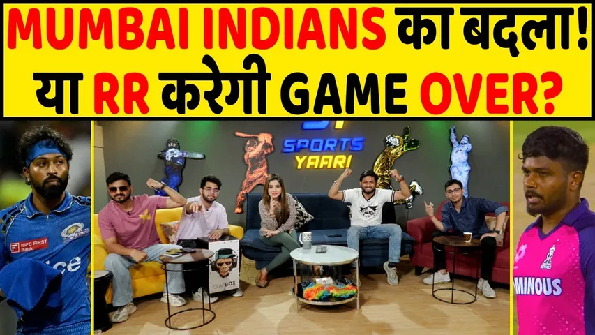 🔴IPL 2024 - REVENGE TIME, MI लेगी RR से बदला! या ROYALS करेगी MUMBAI का GAME OVER?