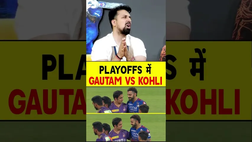 PLAYOFFS ME GAMBHIR VS KOHLI #viratkohli #gautamgambhir