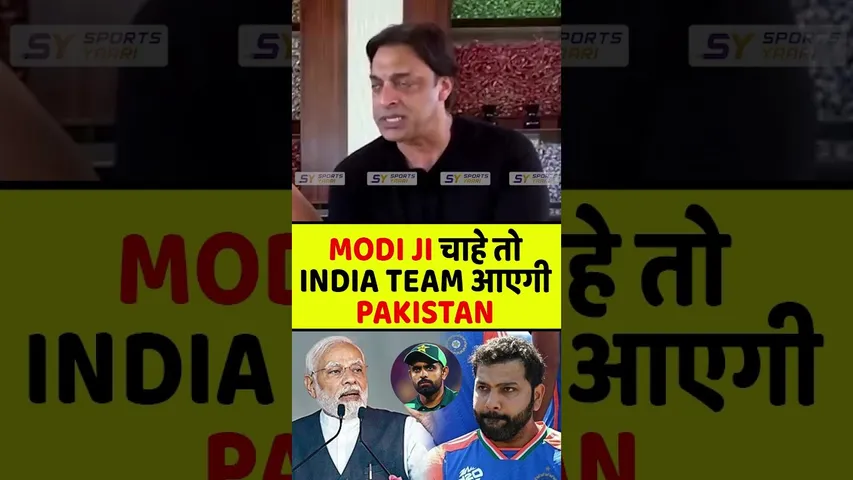 MODI JI चाहे तो INDIA TEAM आएगी PAKISTAN #indvspak #championstrophy2025 #shoaibakhtar