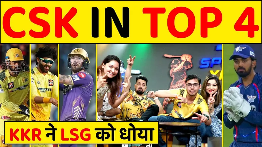 🔴LSG VS KKR - SALT NARINE ने LUCKNOW को धोया, CSK है असली KINGS, अब रोक सको तो रोक लो