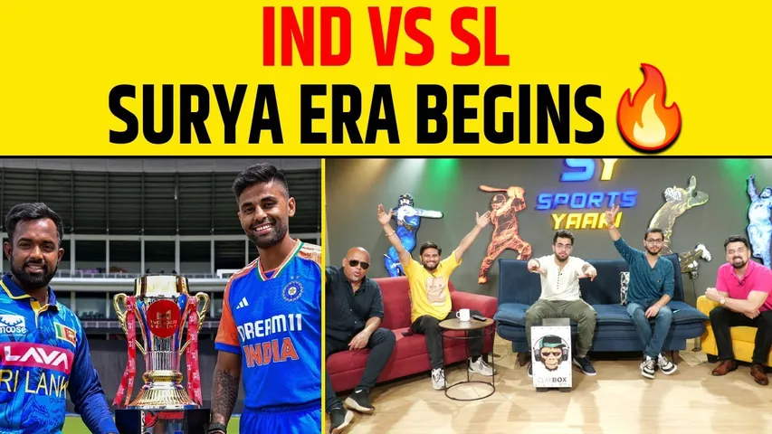 🔴INDIA VS SRI LANKA 1ST T20 : SURYAKUMAR YADAV AND GAMBHIR ERA BEGINS