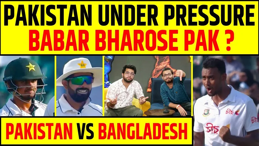 🔴PAKISTAN VS BANGLADESH: KYA MATCH BACHA PAYEGA PAKISTAN? BAN ON TOP