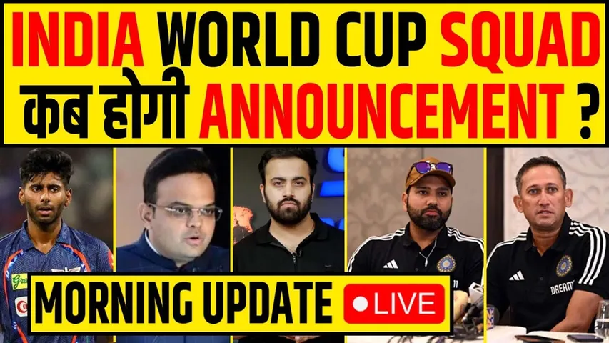 🔴MORNING UPDATE- BCCI MEETING, SQUAD का ऐलान- इन 2 मुद्दों पर बात, MAYANK का COMEBACK