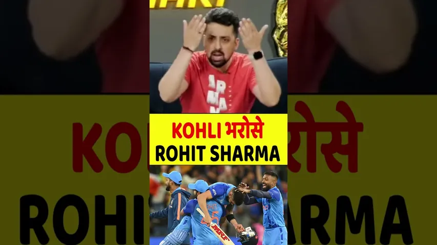 कोहली भरोसे रोहित ! #rohitsharma #viratkohli #mumbaiindians #ipl #ipl2024 #mivskkr