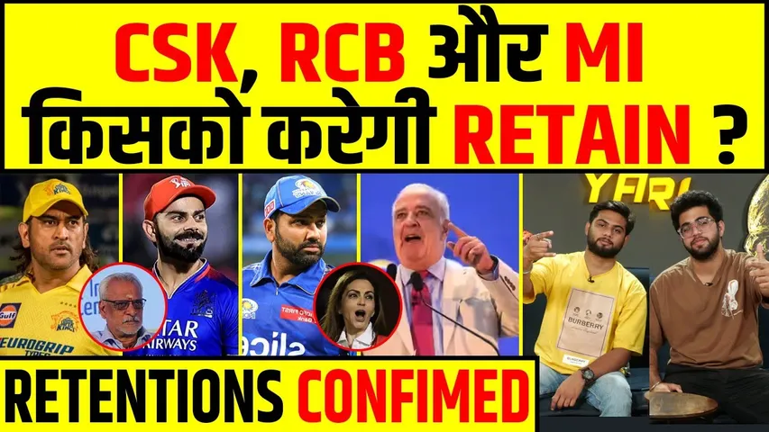 🔴CSK, RCB AUR MI - KISKO KARENGE RETAIN ? IPL 5 RETENTIONS AND MEGA AUCTION 100 % CONFIRMED