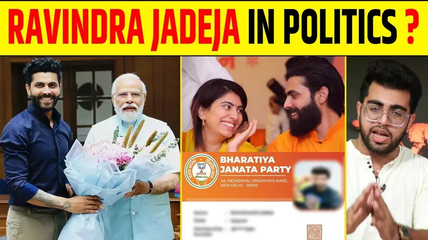 BREAKING : CRICKET CHORD RAVINDRA JADEJA KI POLITICS MEIN ENTRY !