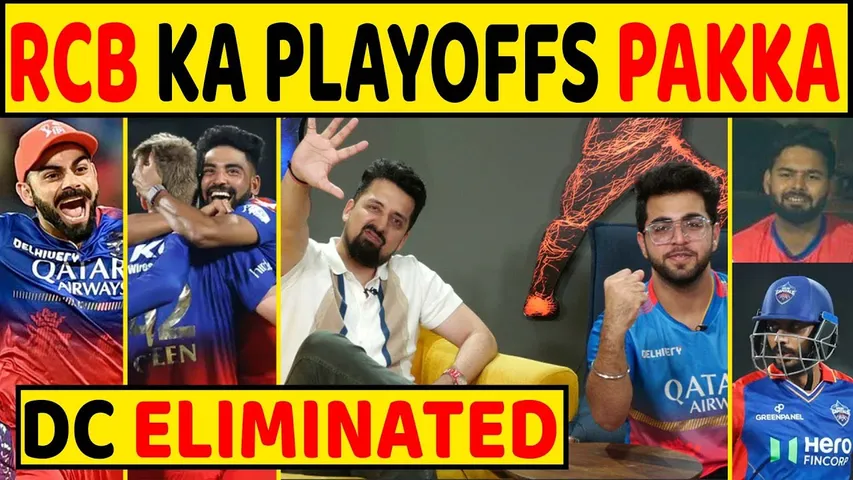 🔴RCB VS DC: RCB की PLAYOFFS की उम्मीद कायम, DHONI VS KOHLI KNOCKOUT MATCH LOADING