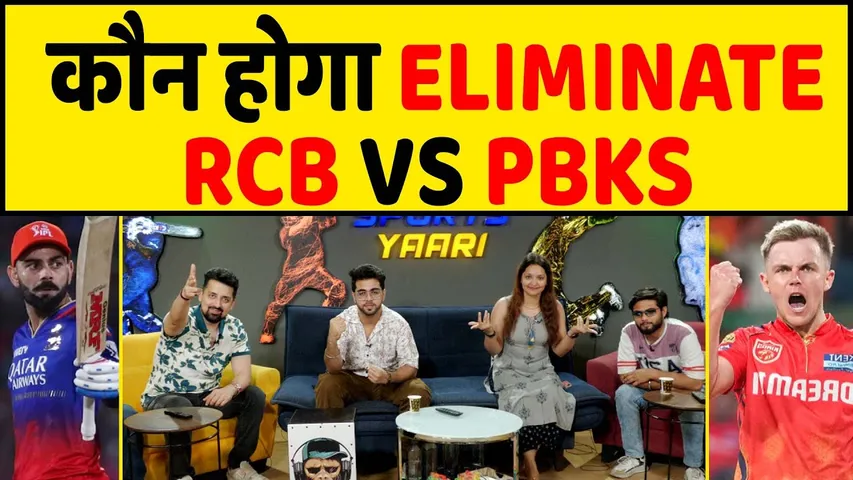 🔴PBKS VS RCB: RCB NE THOKA, PUNJAB KI KHARAB FIELDING, KOHLI CENTURY LOADING…