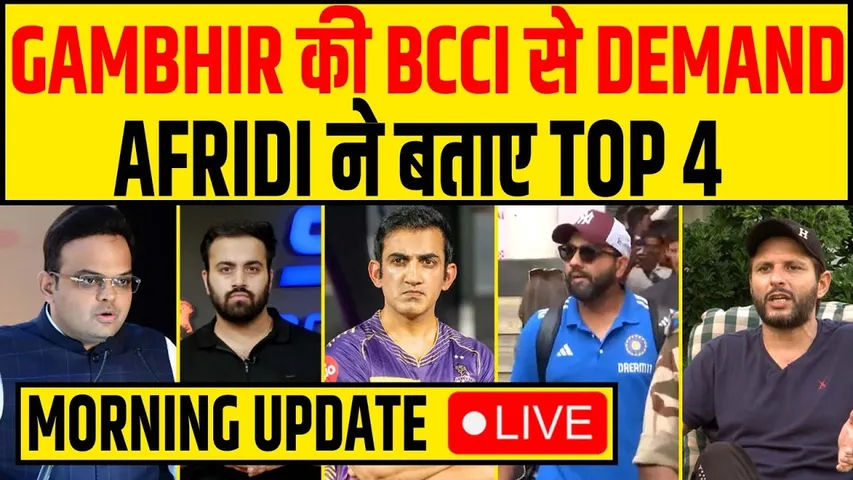 🔴MORNING UPDATE- INDIA WORLD CUP BEGINS TODAY, HEAD COACH बनने के लिए GAMBHIR की DEMAND- IPL 2024