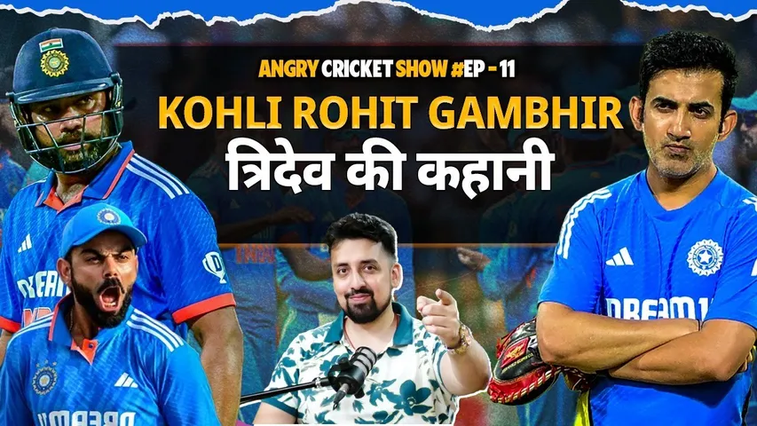 🔴ANGRY CRICKET SHOW EP. 11: THE INSIDE STORY BETWEEN VIRAT KOHLI, ROHIT SHARMA AND GAUTAM GAMBHIR