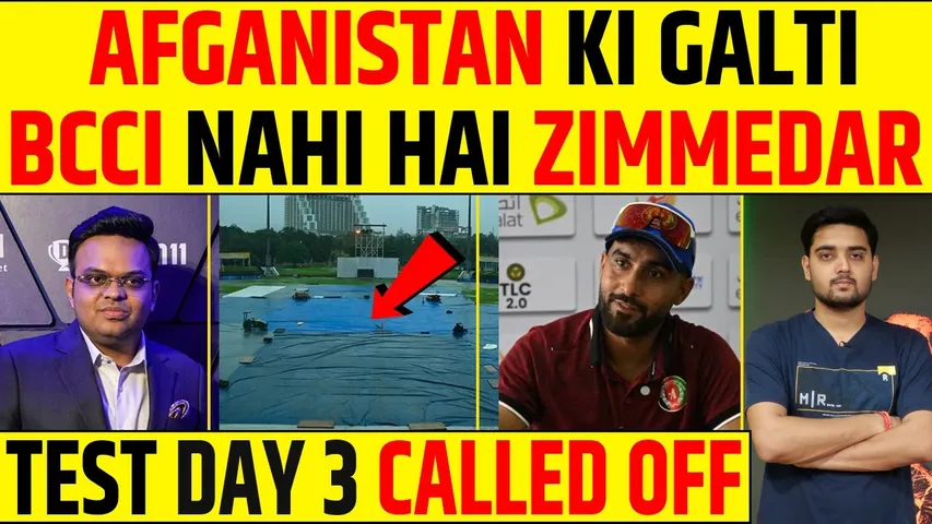 🔴AFG VS NZ DAY 3 CALLED OFF DUE TO RAIN, ACB ने मानी अपनी गलती, BCCI को दिया CLEAN CHIT