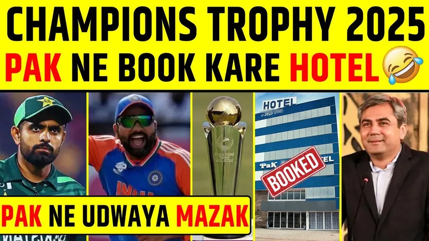 CHAMPIONS TROPHY के लिए पाकिस्तान ने BOOK किये HOTELS, बौखला गया PAKISTAN 🤣🤣🤣