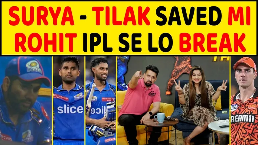 🔴IPL 2024 - SURYA 100, MI KI जीत, ROHIT IPL से लो BREAK