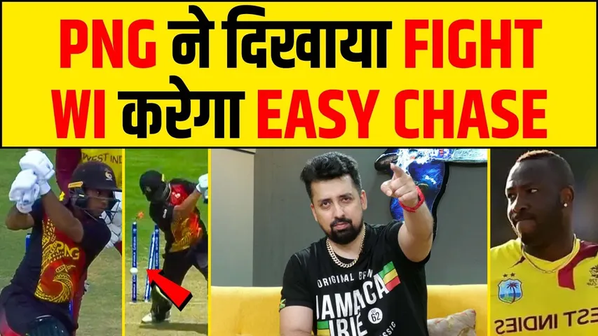 🔴WI के लिए EASY CHASE, PNG ने भी किया FIGHT BACK - WI vs PNG