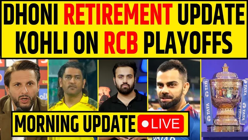 🔴MORNING UPDATE- KOHLI IN PAK पर बोले AFRIDI, DHONI RETIREMENT! PATHAN RCB से हैरन