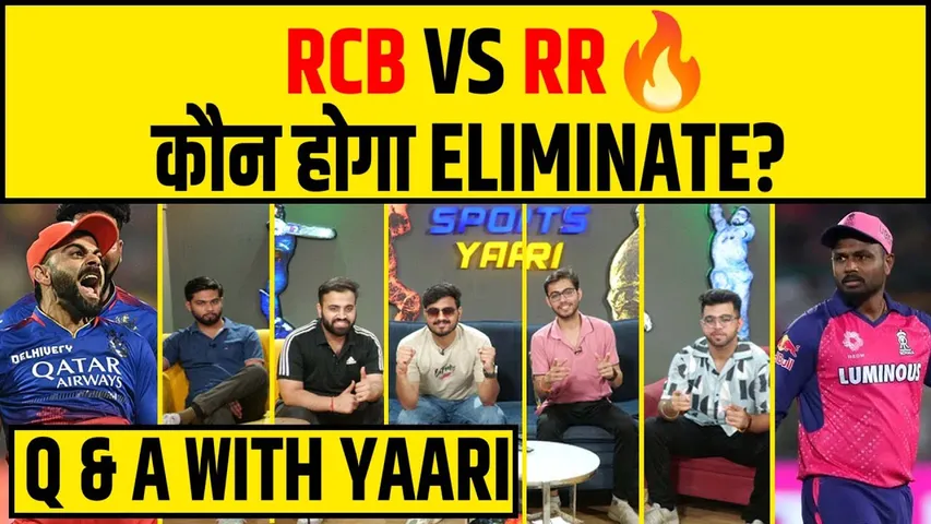 🔴Q&A WITH YAARI - RCB vs RR ELIMINATOR, किसका होगा सफर समाप्त?