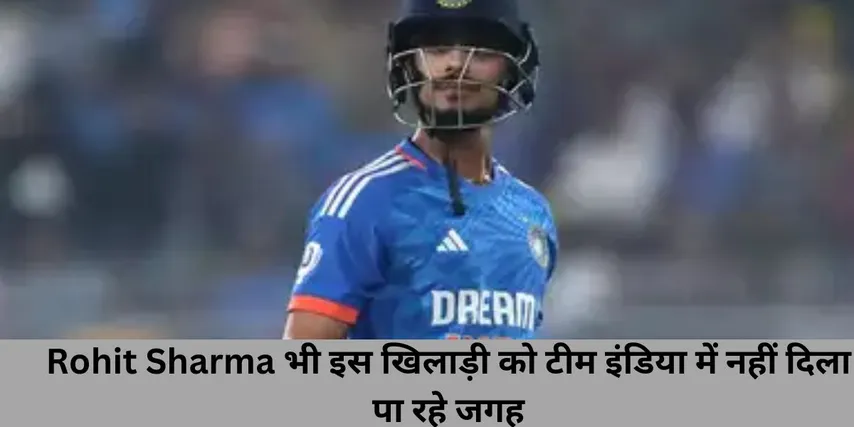  , Ishan Kishan , Team India