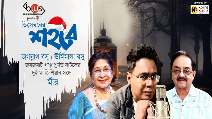 best story telling show in Kolkata