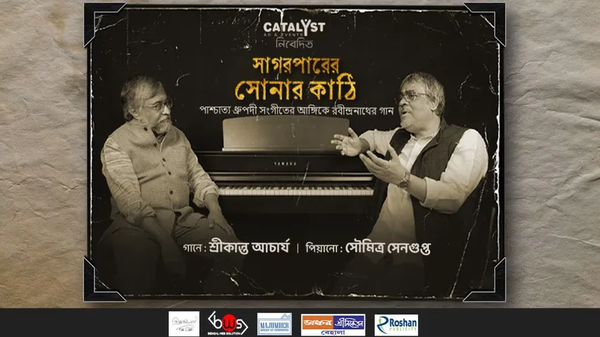 Sagar Parer Sonar Kathi