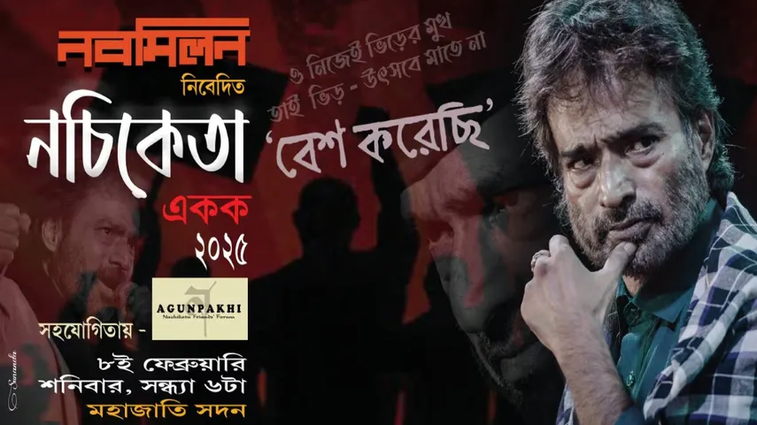 Nachiketa Live Show