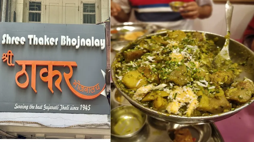 Shree Thaker Bhojanalay